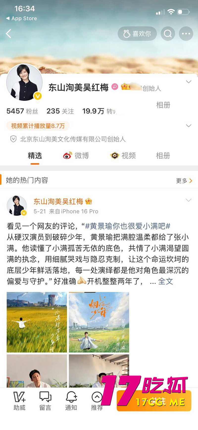 DM_20260612170344_011_副本.jpg